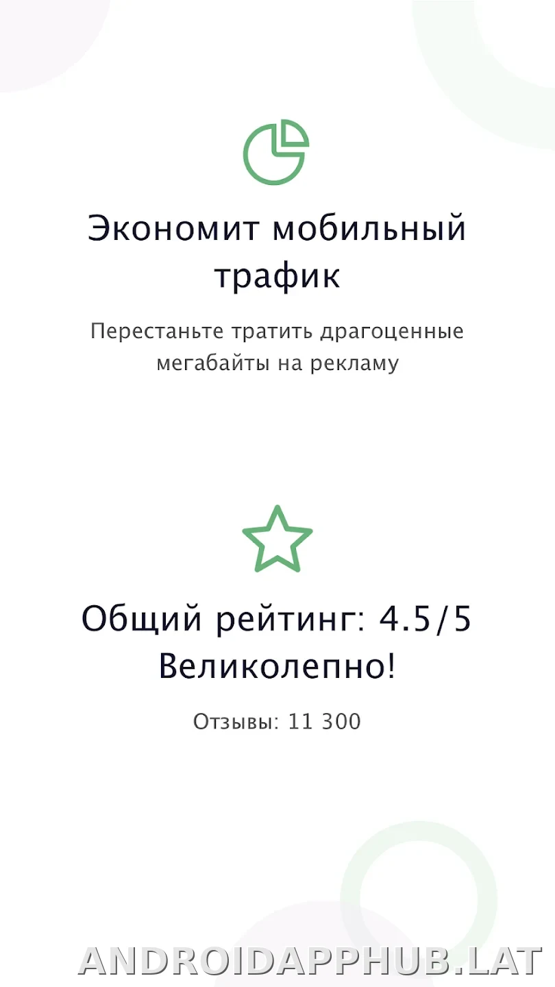 AdGuard Premium скриншот 1