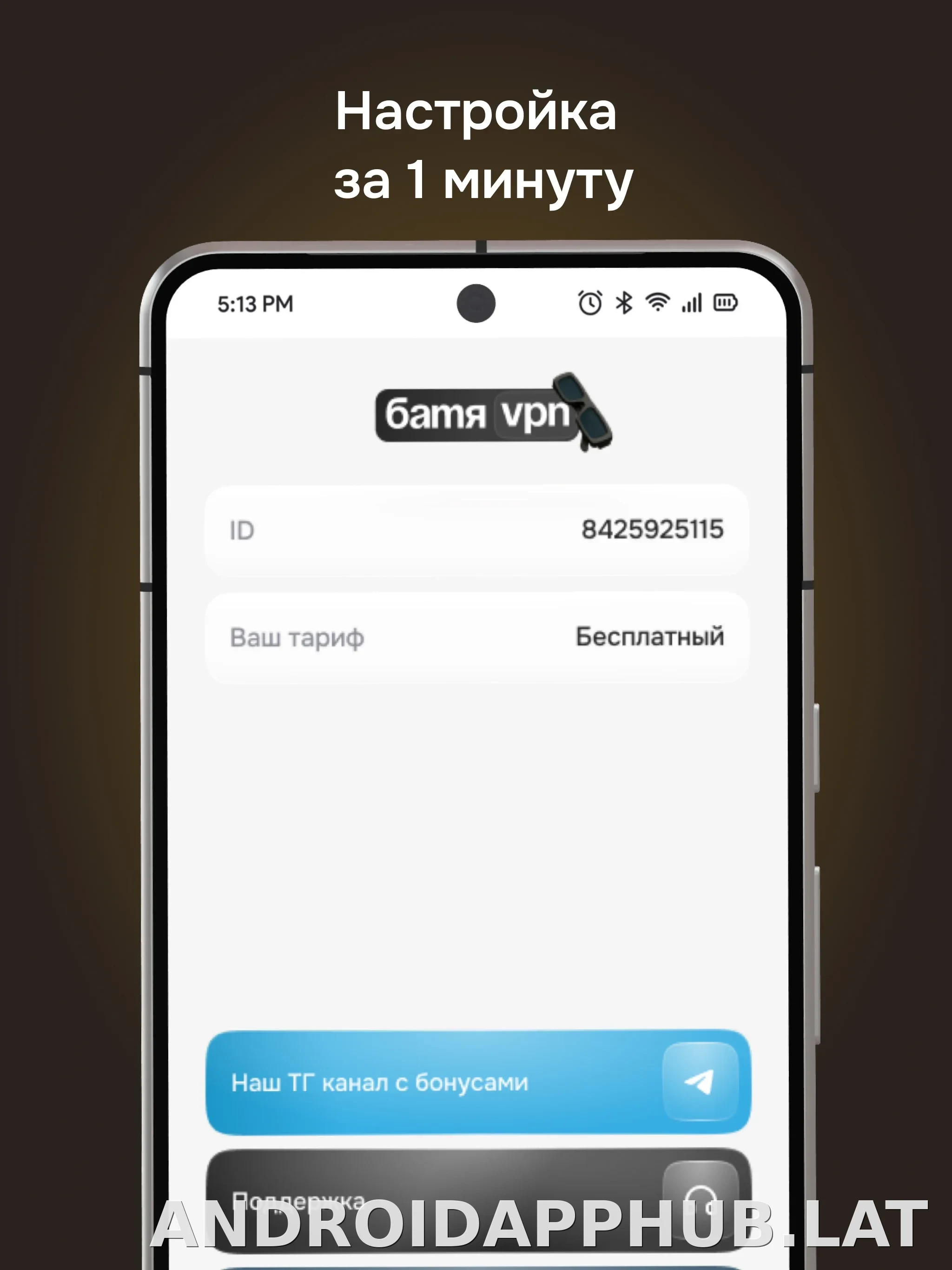 Батя скриншот 5