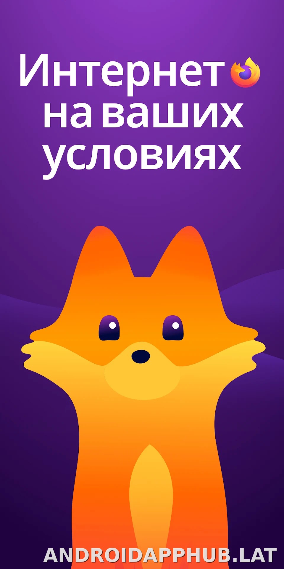 Браузер Firefox скриншот 1