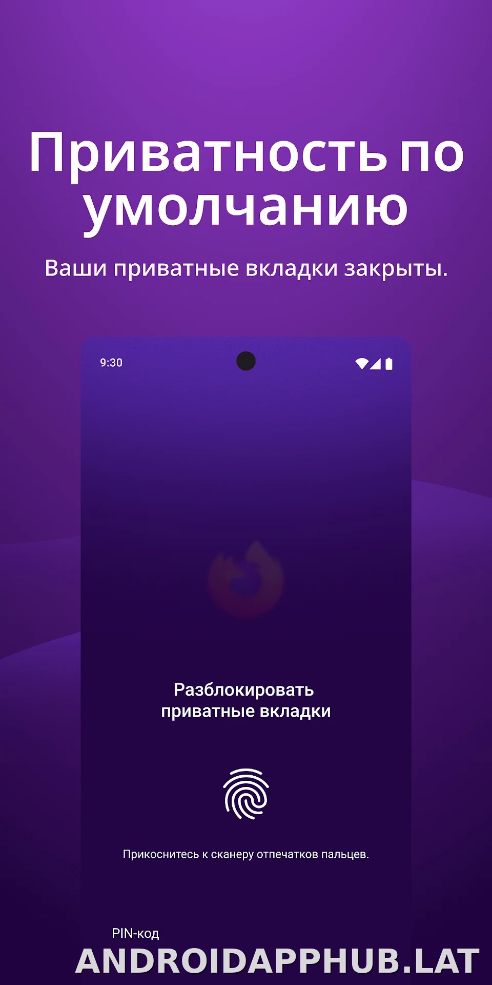 Браузер Firefox скриншот 3