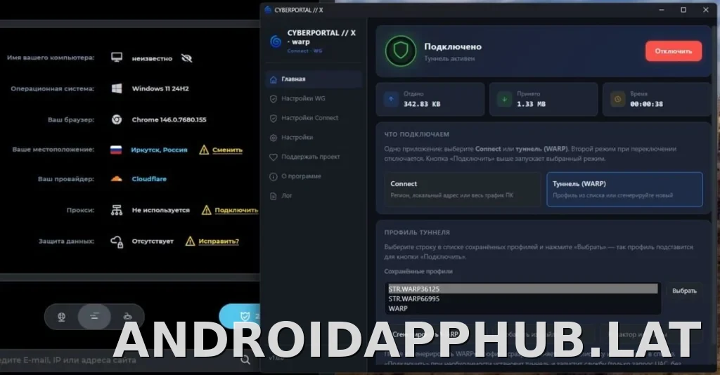 Cyberportal X скриншот 2