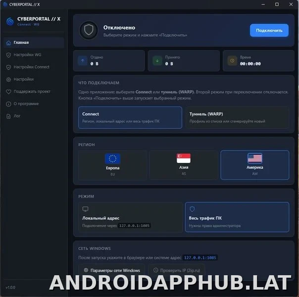 Cyberportal X скриншот 3