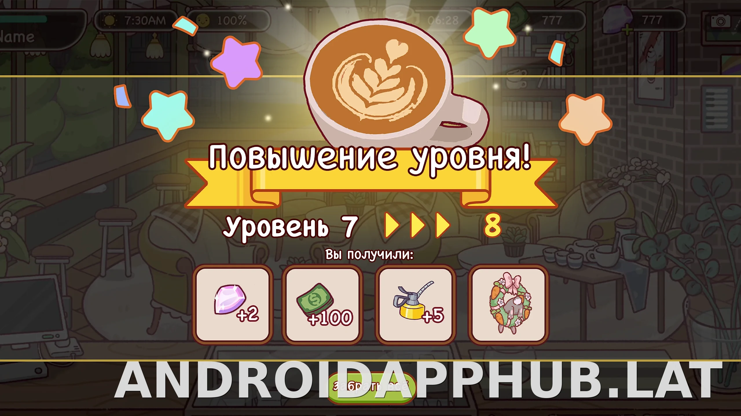 Хороший кофе, отличный кофе скриншот 1