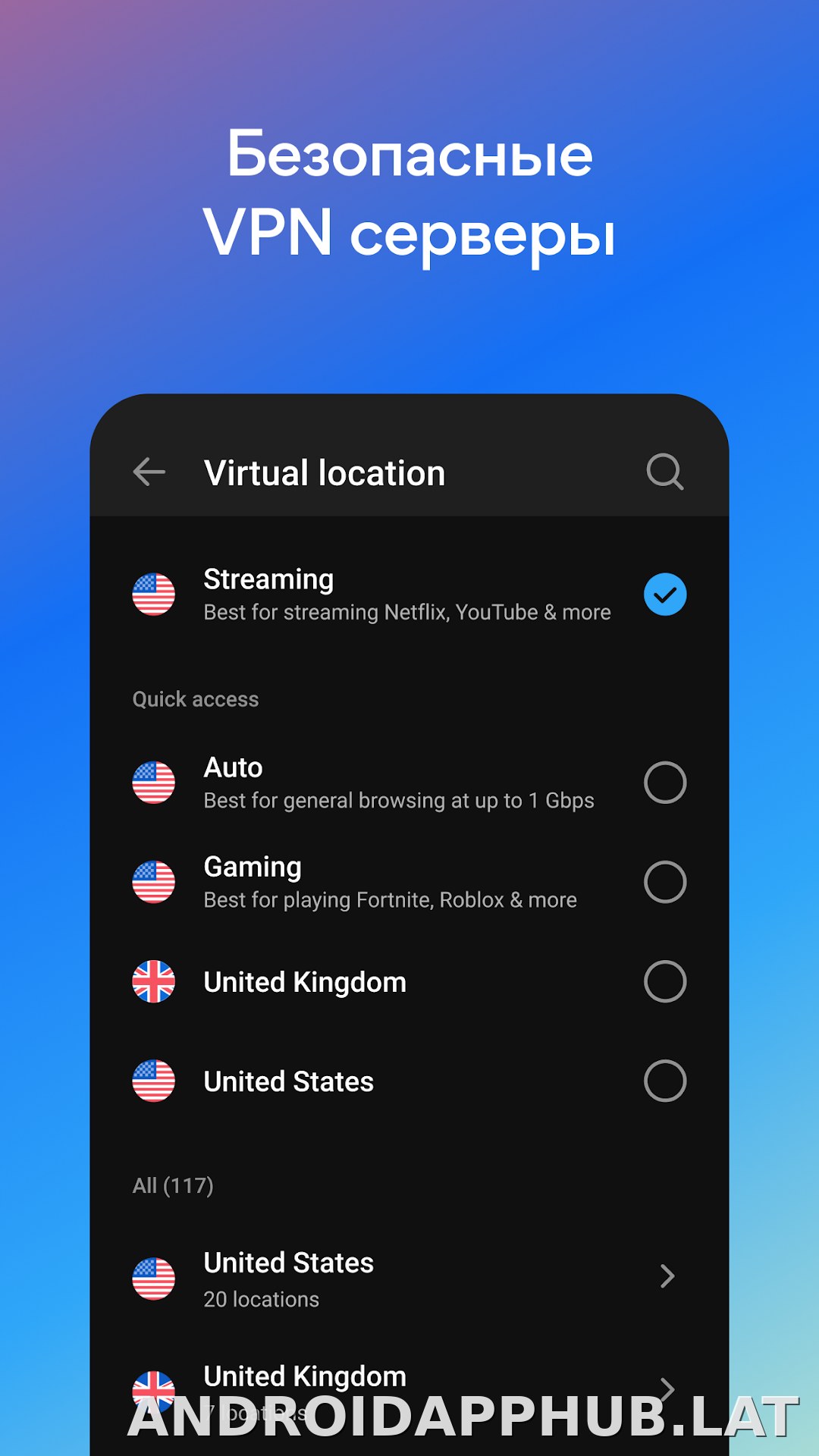 Hotspot Shield скриншот 3