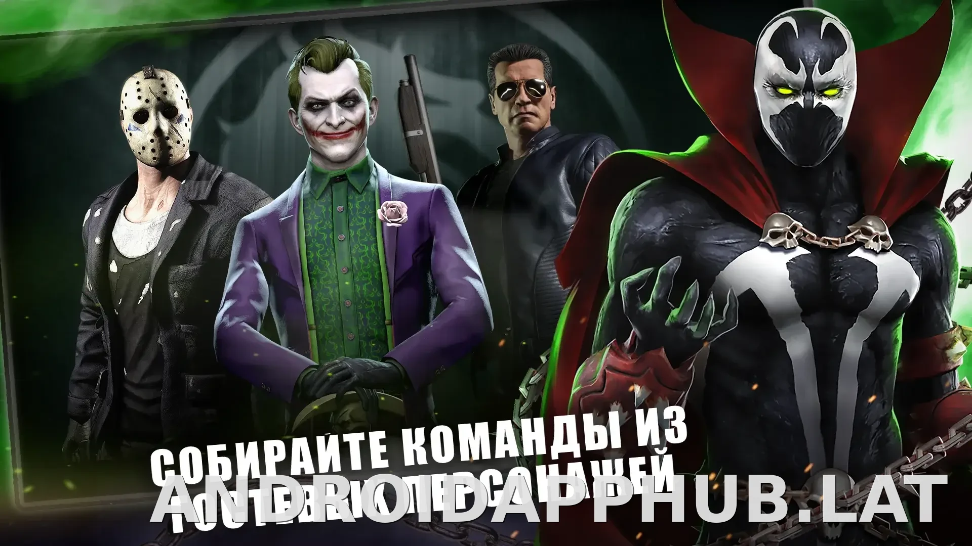 Мортал Комбат скриншот 2