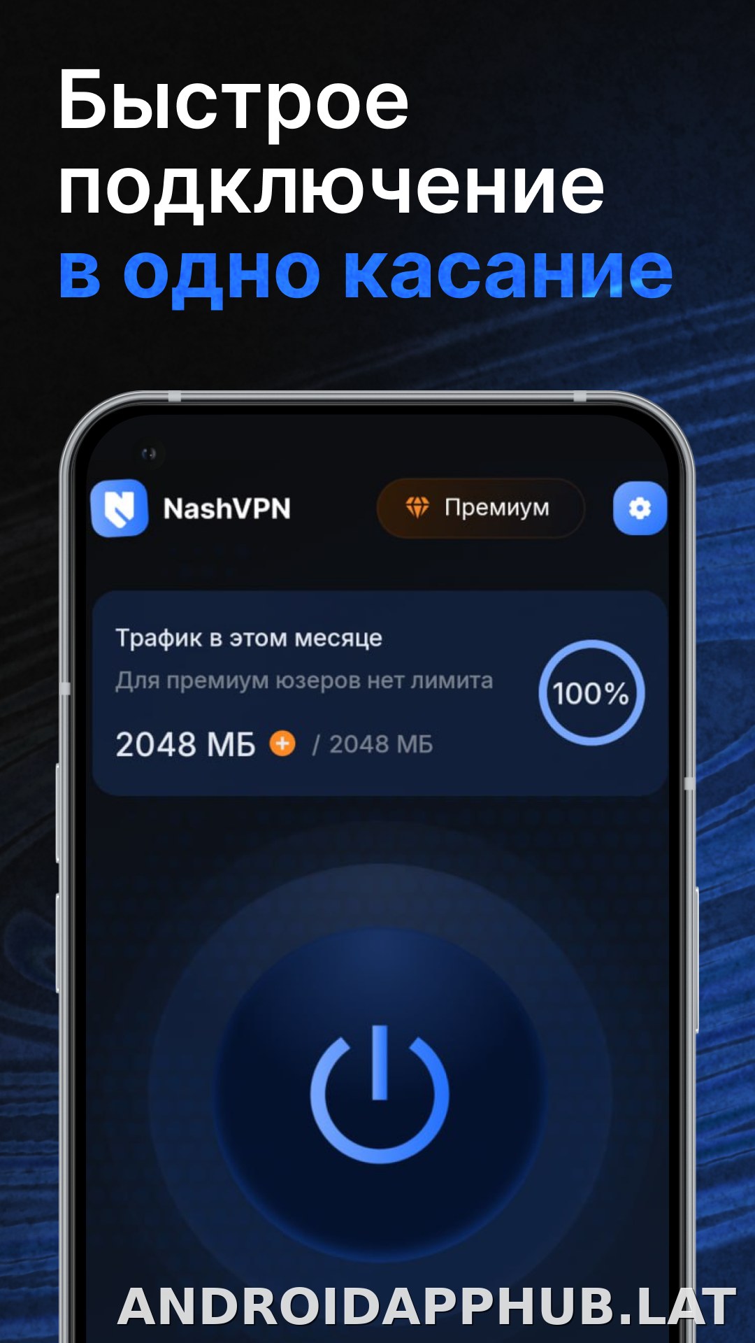 Nash скриншот 1