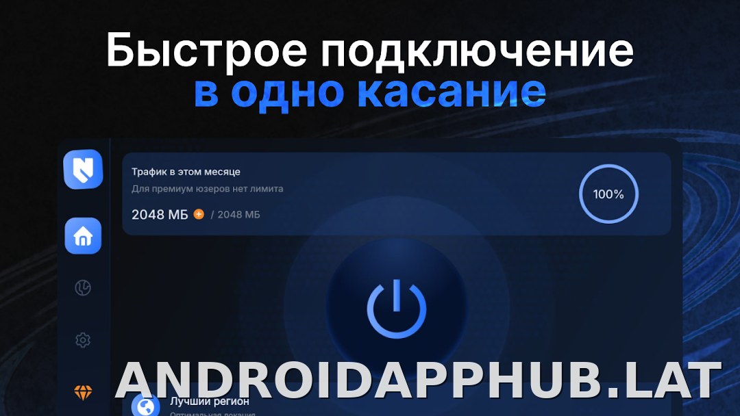 Nash скриншот 4