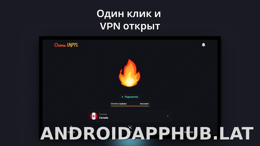 Огонь скриншот 5