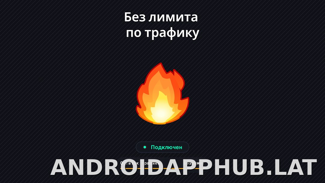 Огонь скриншот 6