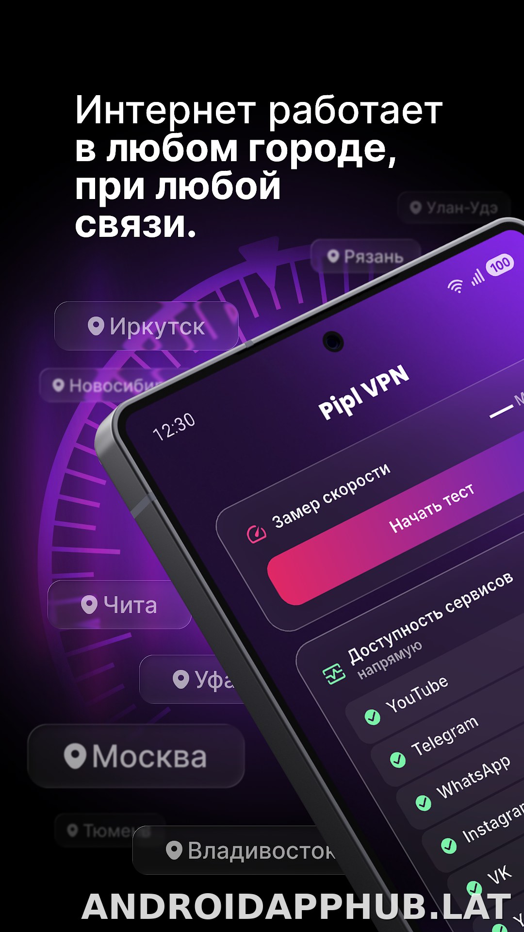 Pipl скриншот 2