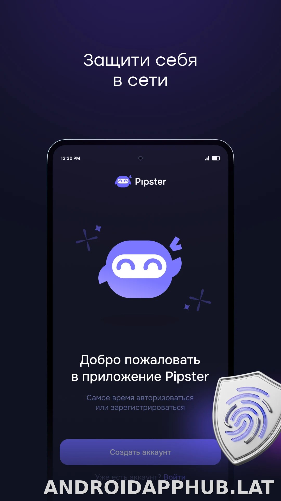 Pipster скриншот 1