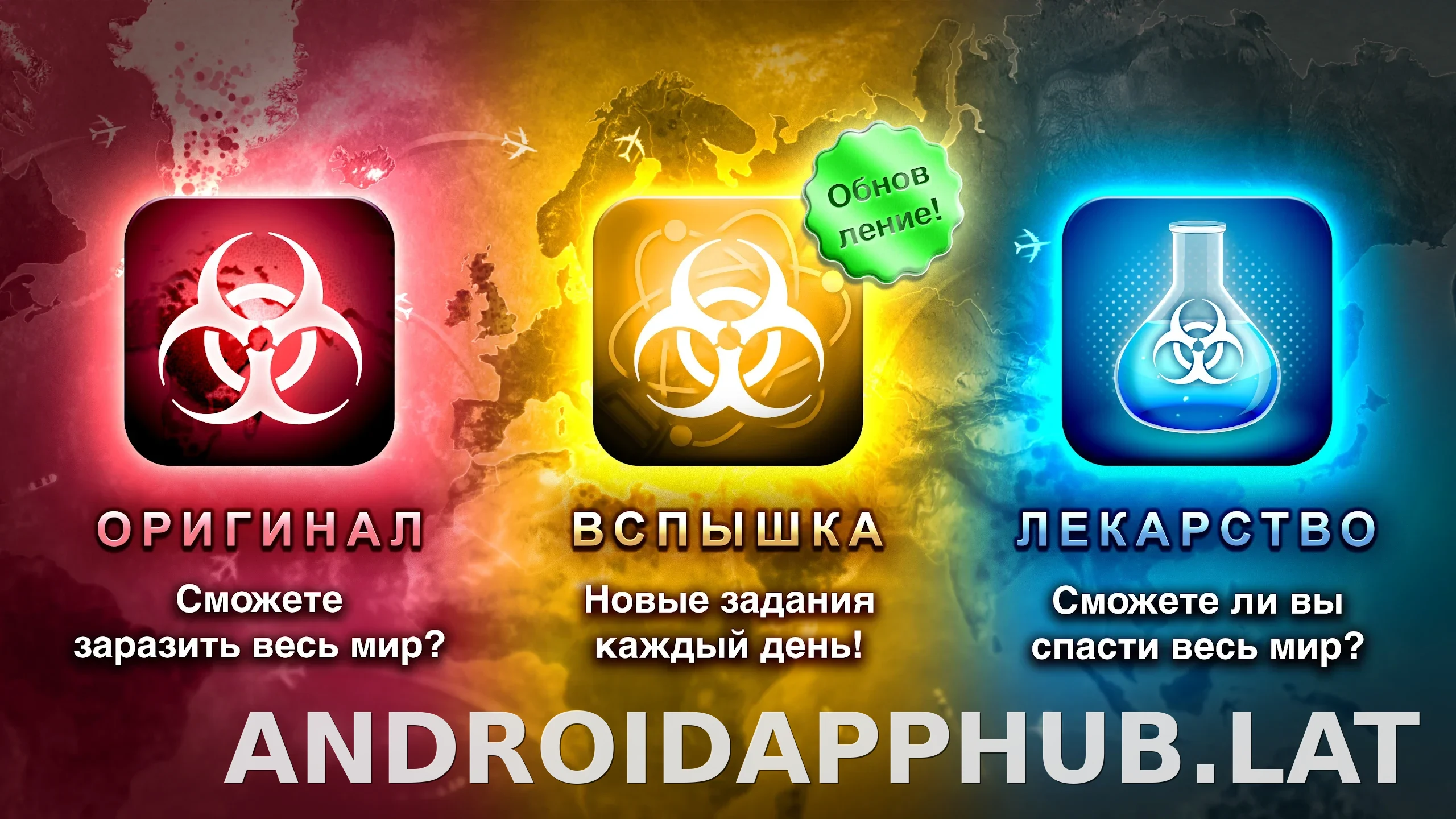 Plague Inc. скриншот 7
