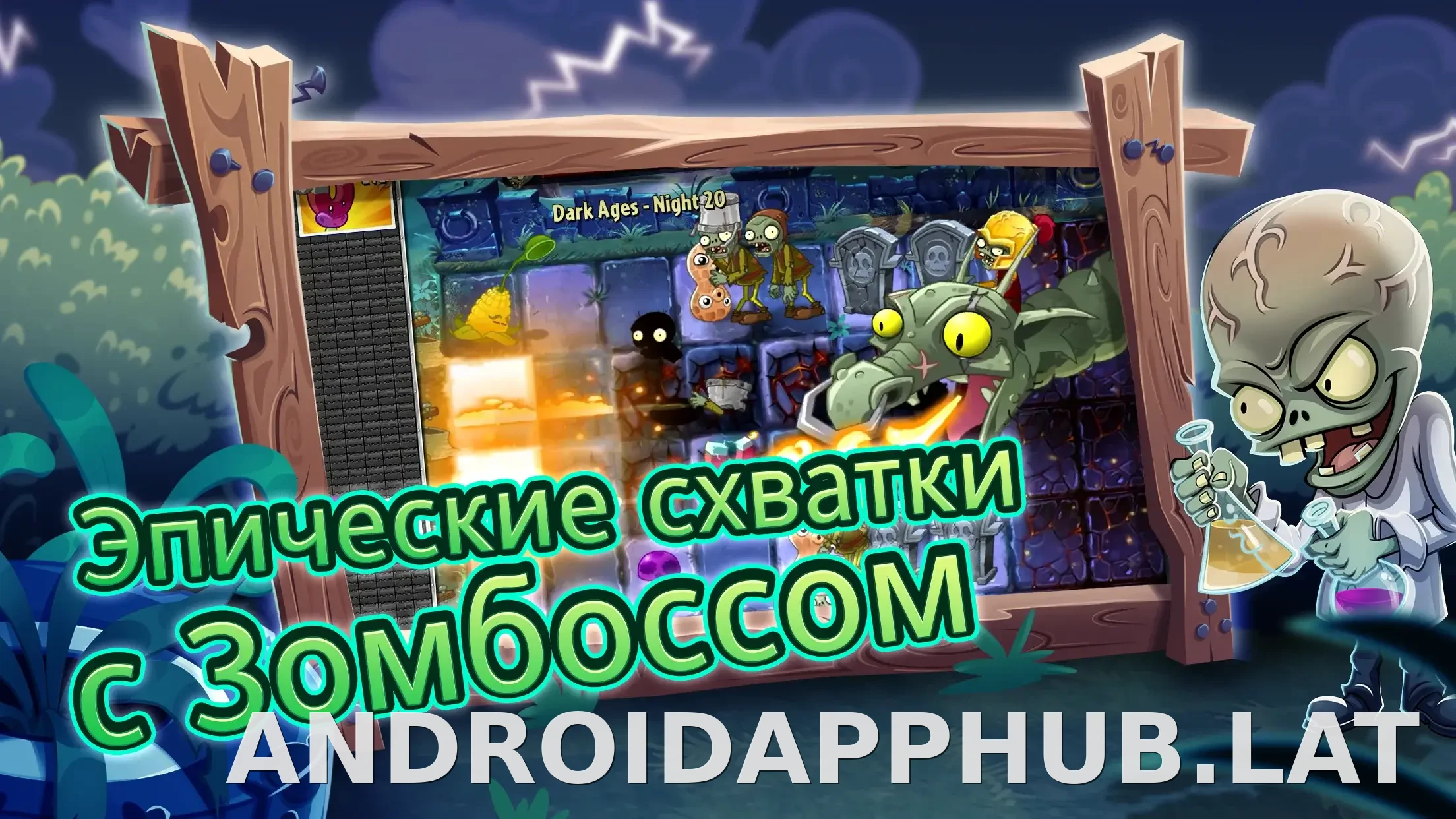 Plants vs Zombies 2 скриншот 6