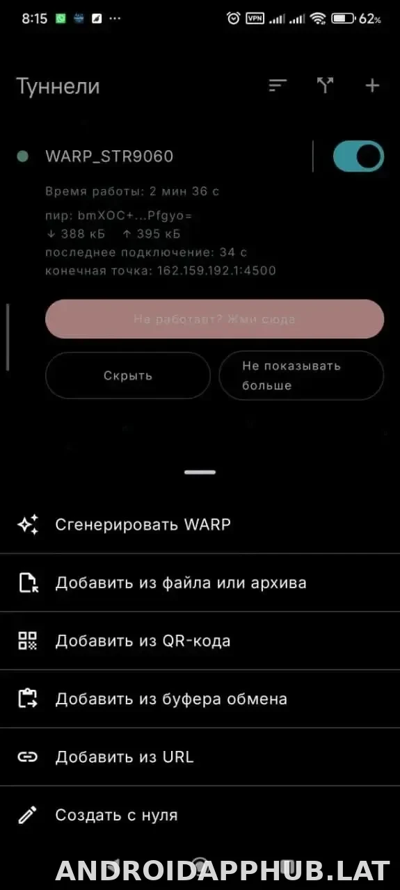 Portal WG скриншот 3