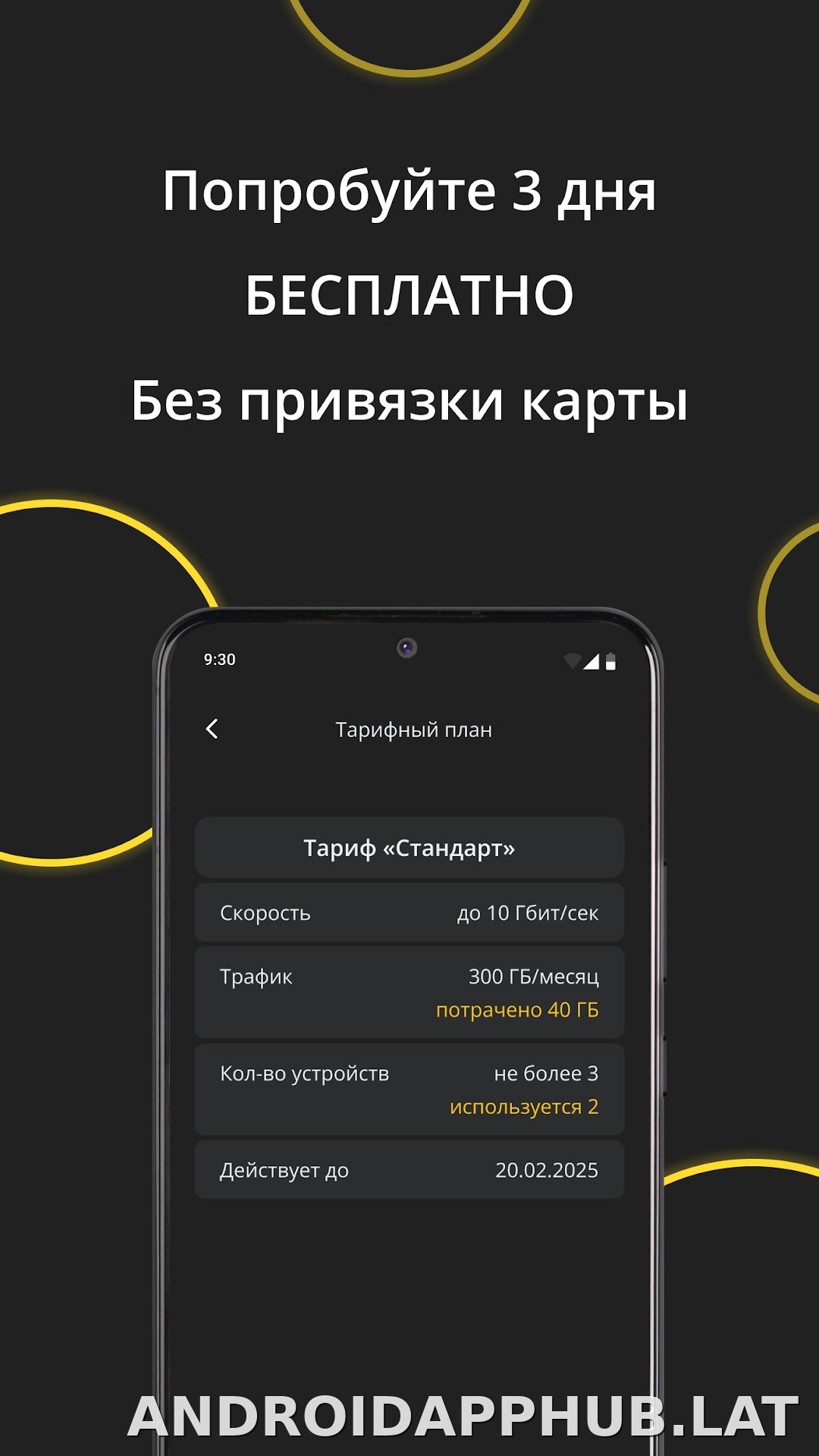 Premium скриншот 4