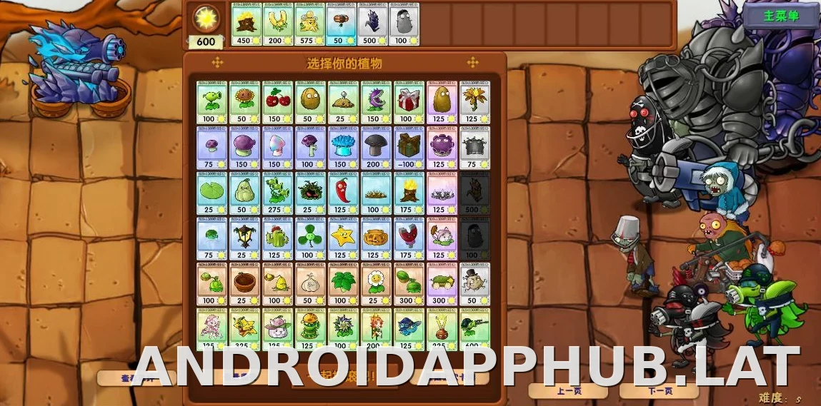PVZ: Fusion скриншот 6