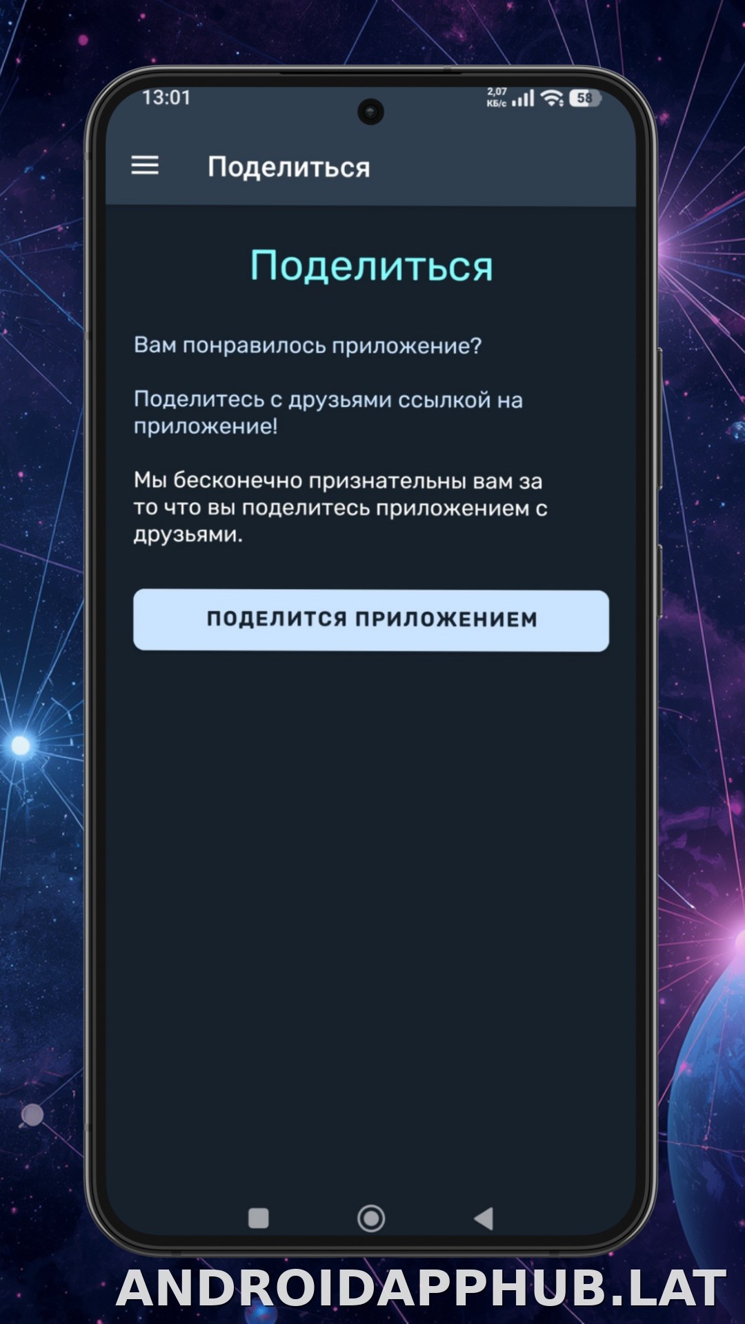 Ren скриншот 5