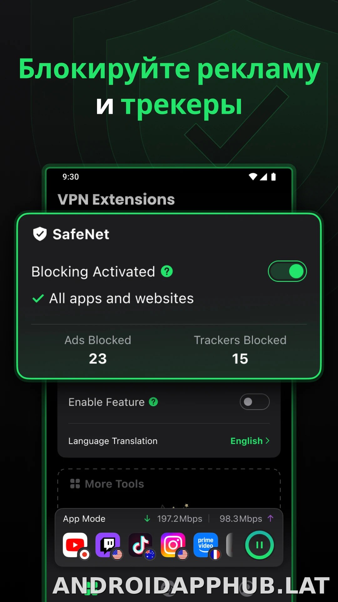 SafeShell скриншот 3