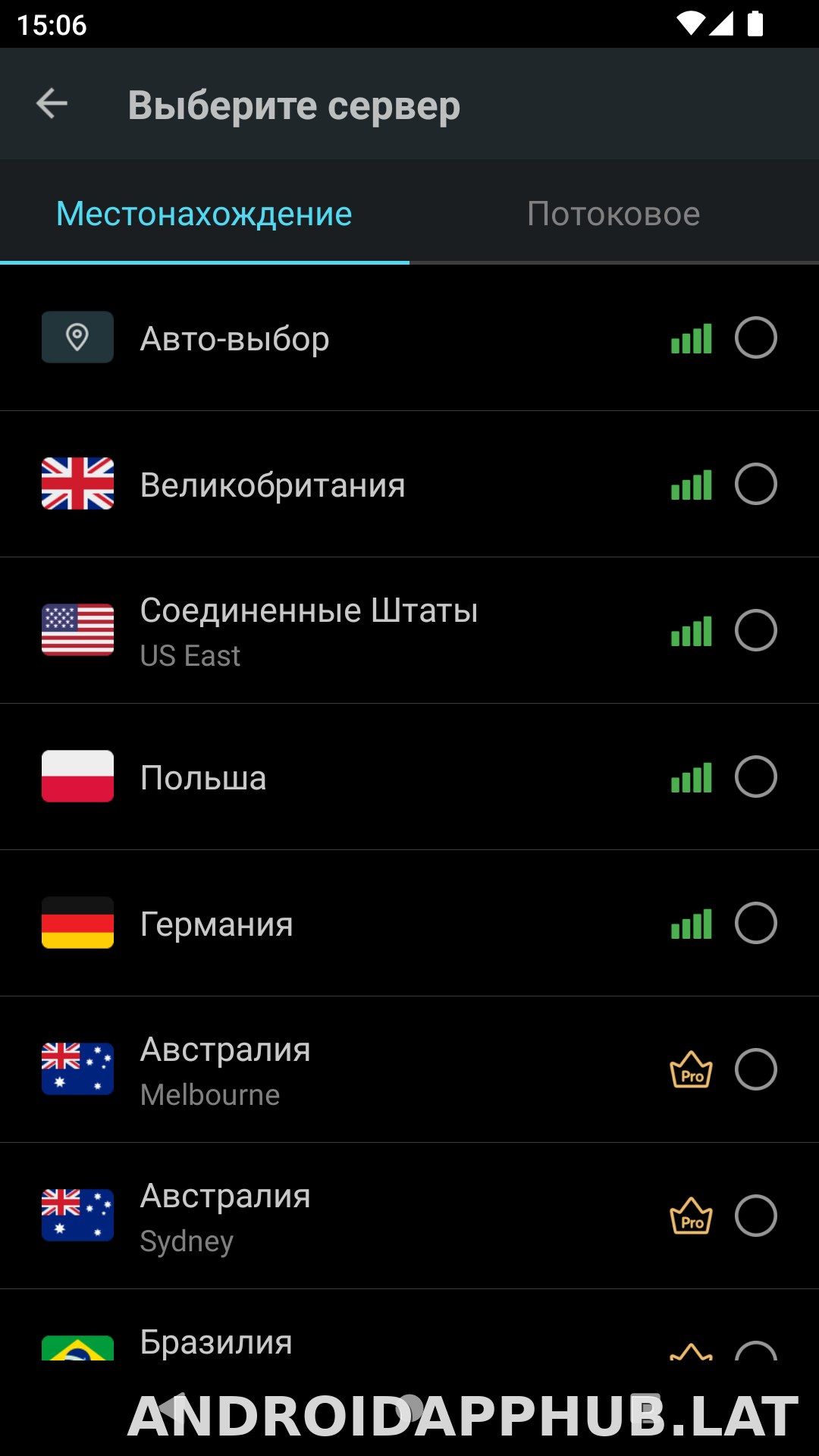 Secure скриншот 2