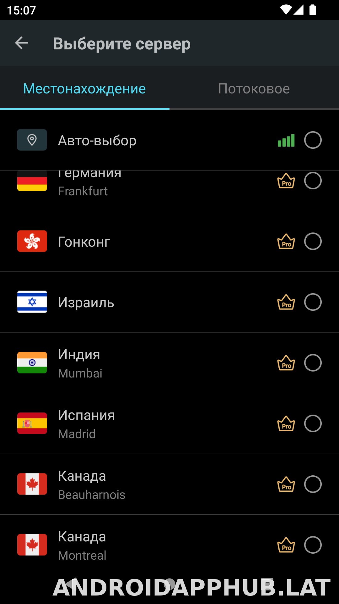 Secure скриншот 3