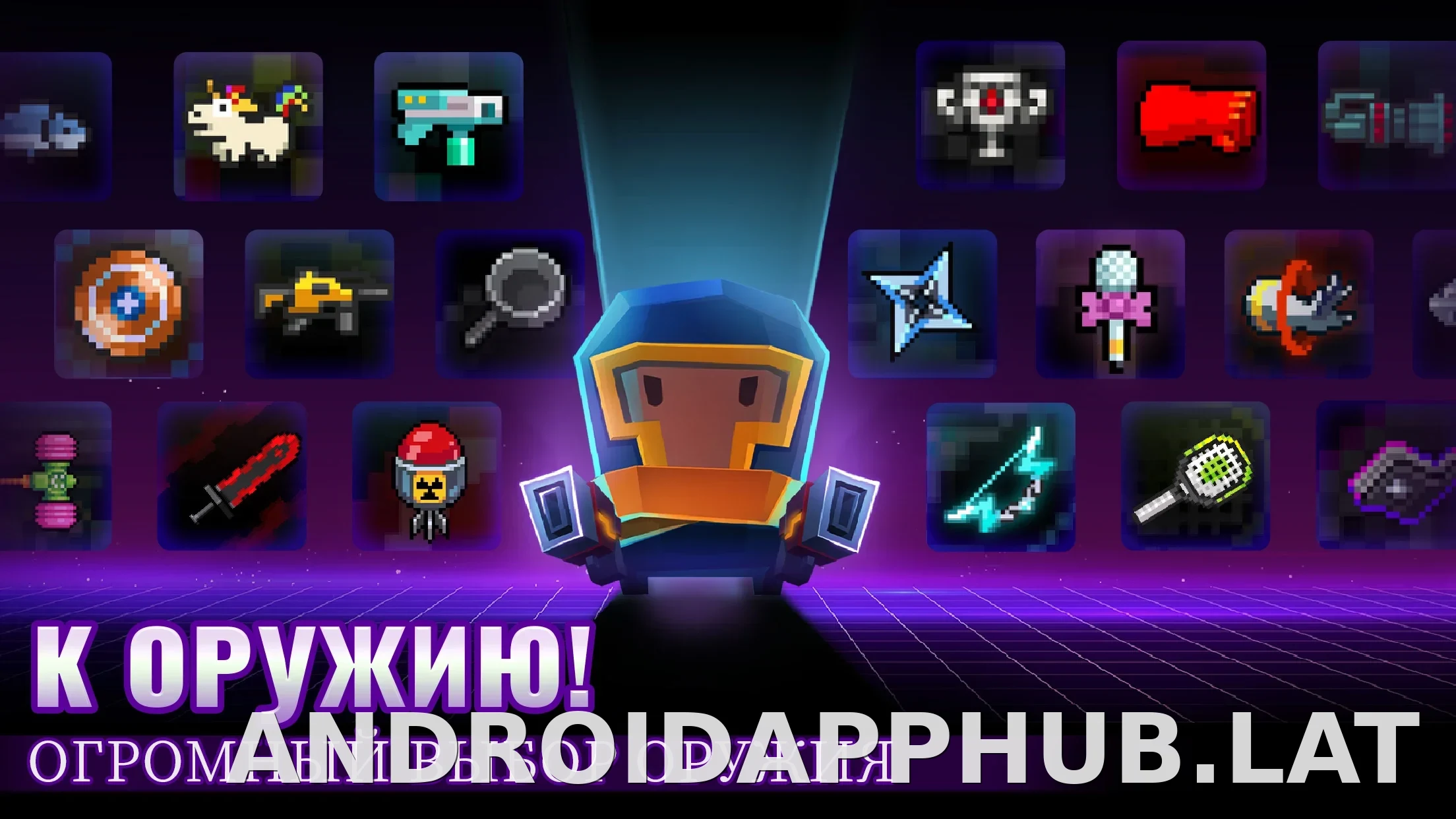 Soul Knight скриншот 5