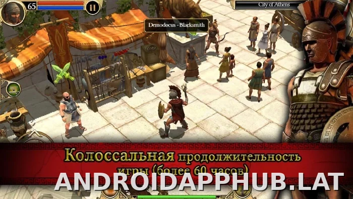 Титан Квест скриншот 3