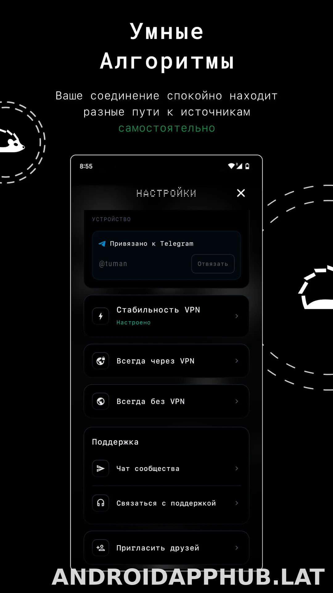 Tuman скриншот 2