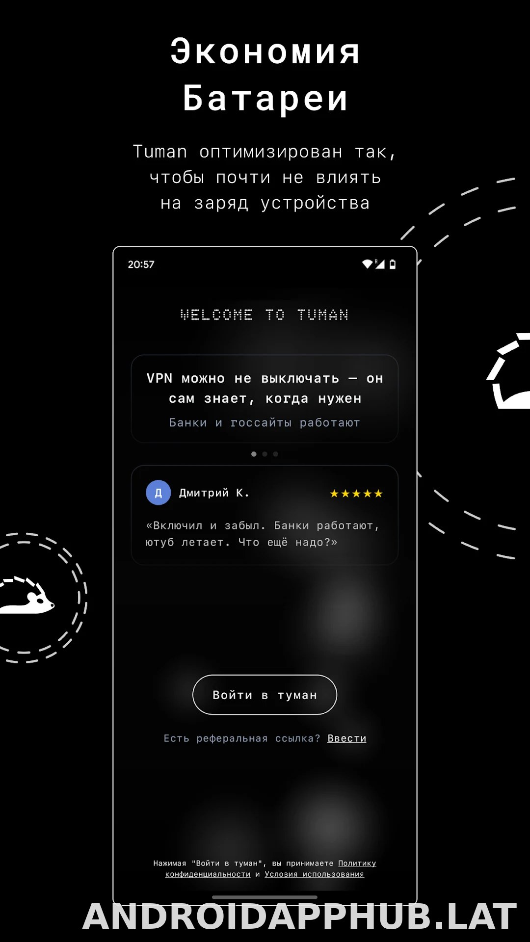 Tuman скриншот 3
