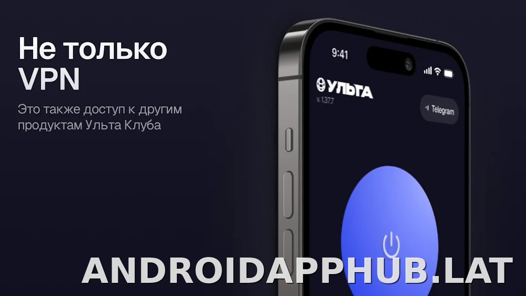Ульта скриншот 6