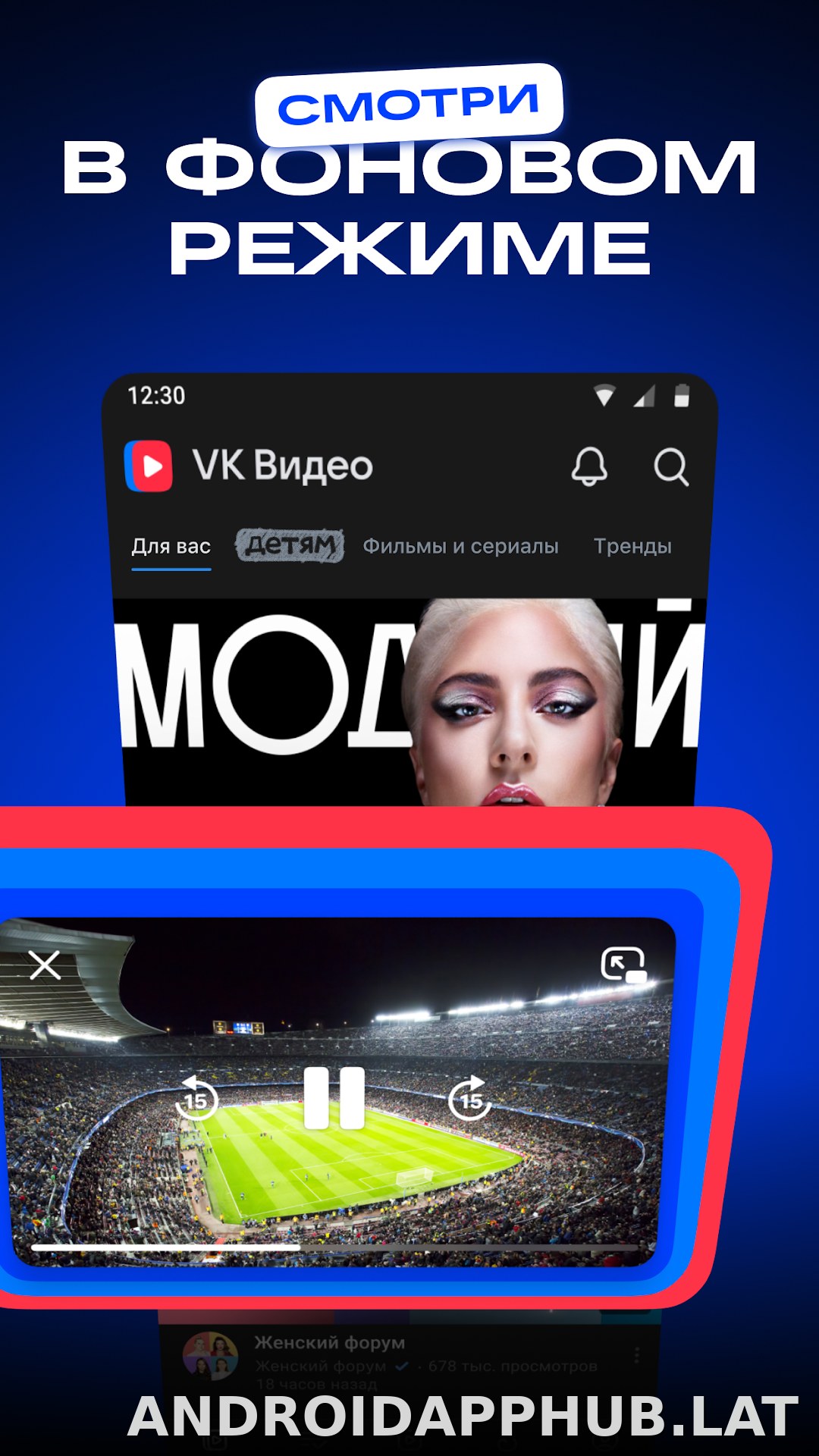 VK Видео скриншот 4