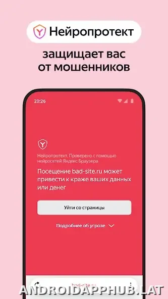 Яндекс.Браузер скриншот 4