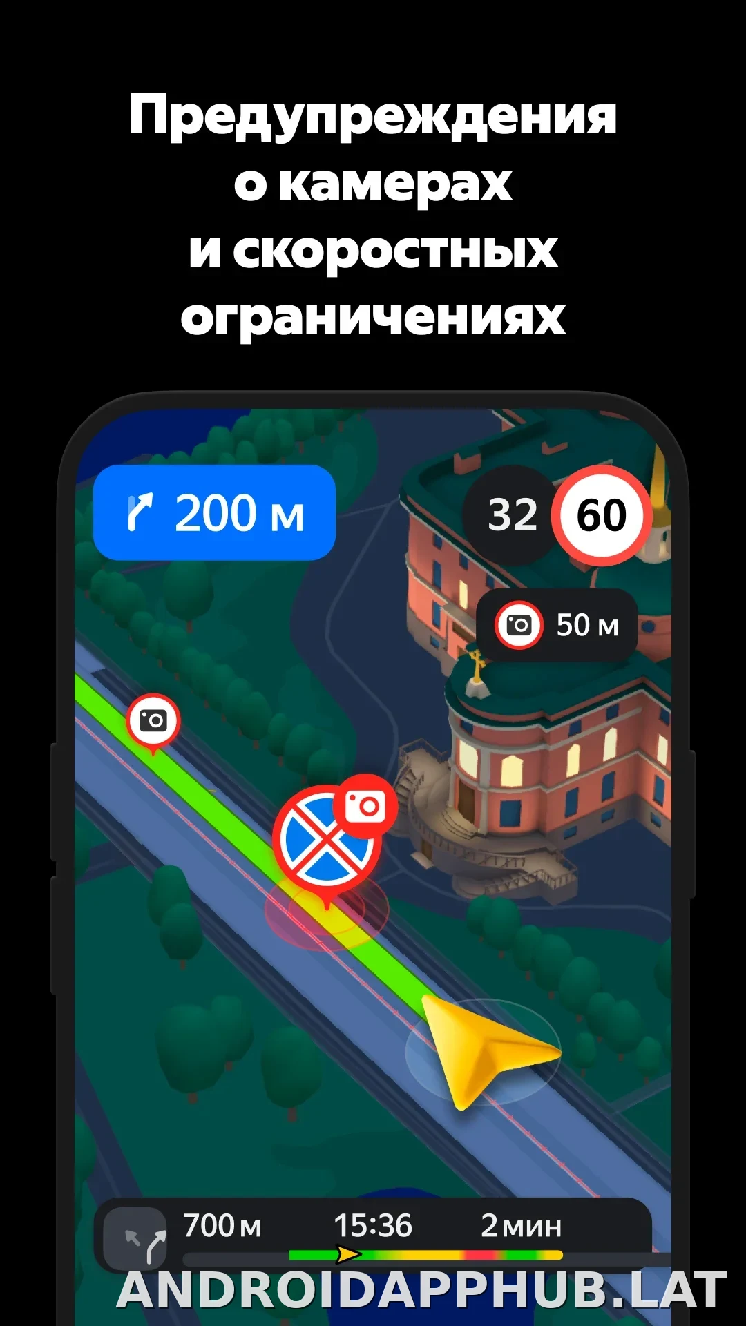 Яндекс Навигатор скриншот 6