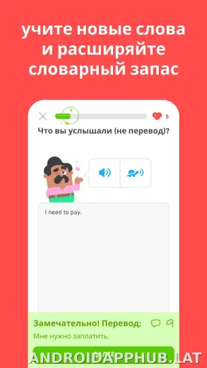 Дуолинго скриншот 2