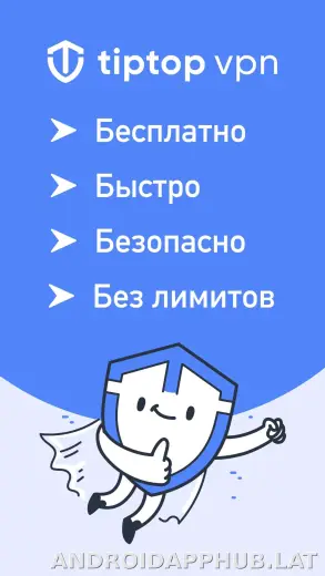 TipTop скриншот 1